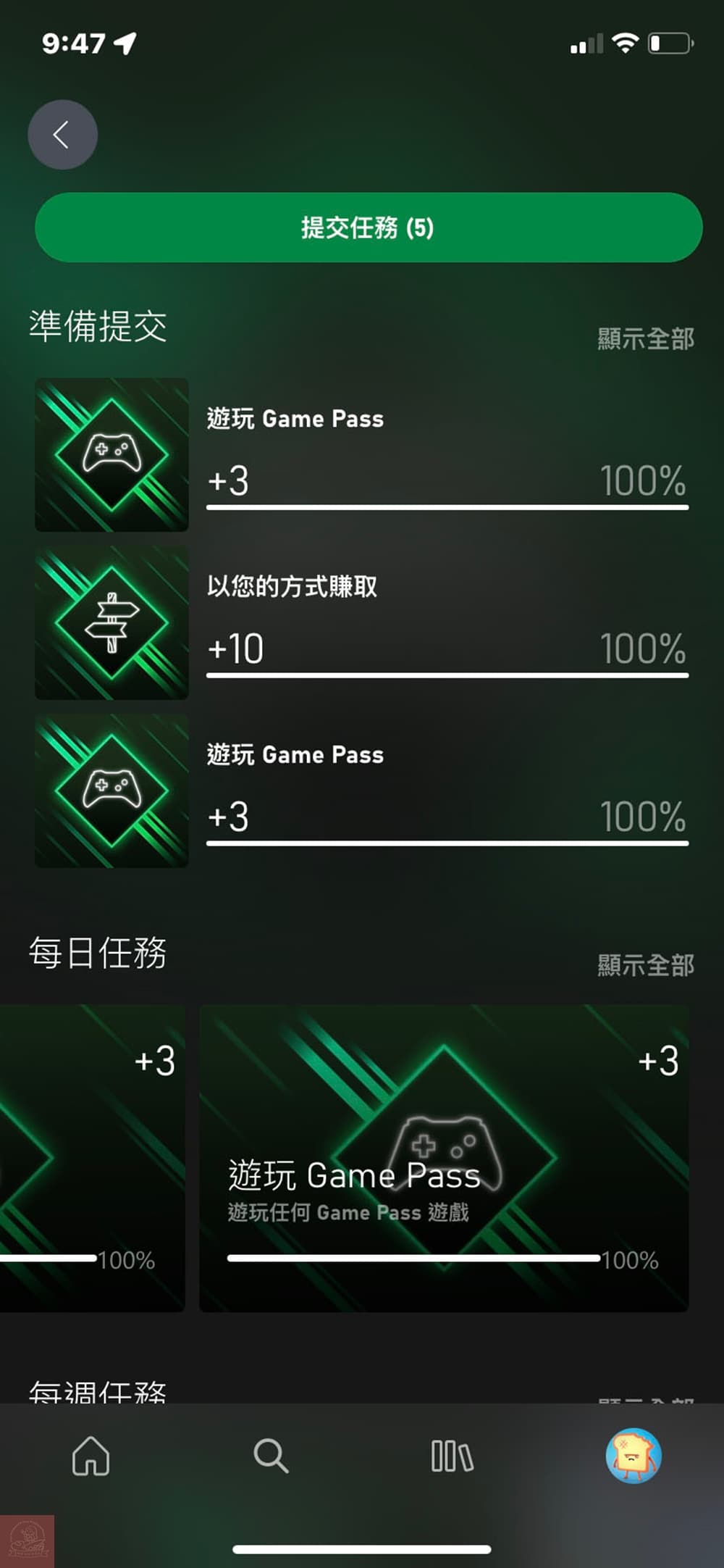 Xbox PC Game Pass 評價