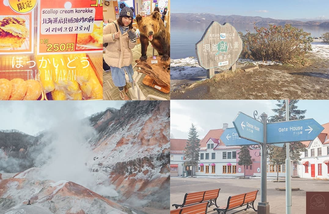 北海道必去