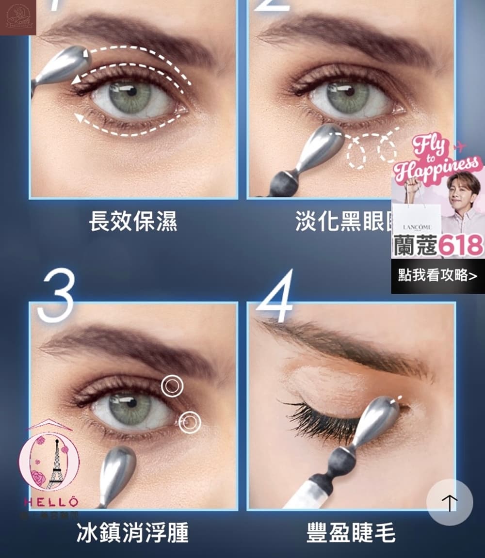 蘭蔻超未來肌因冰珠亮眼粹