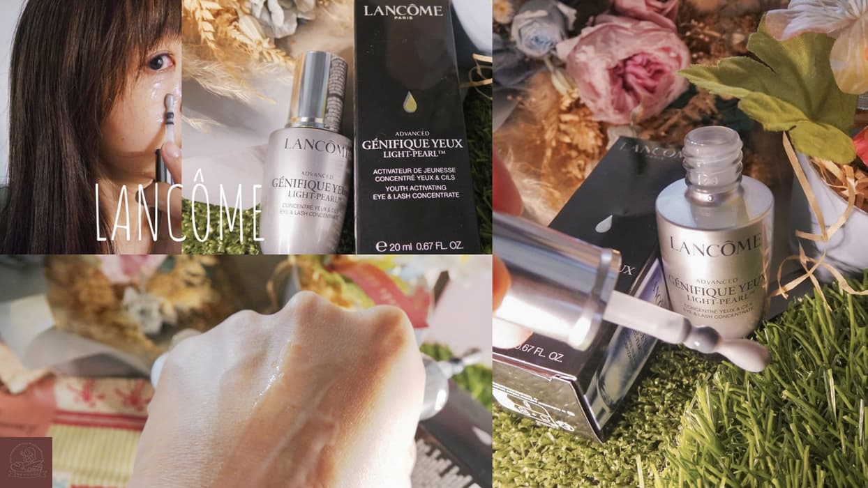 蘭蔻超未來肌因冰珠亮眼粹