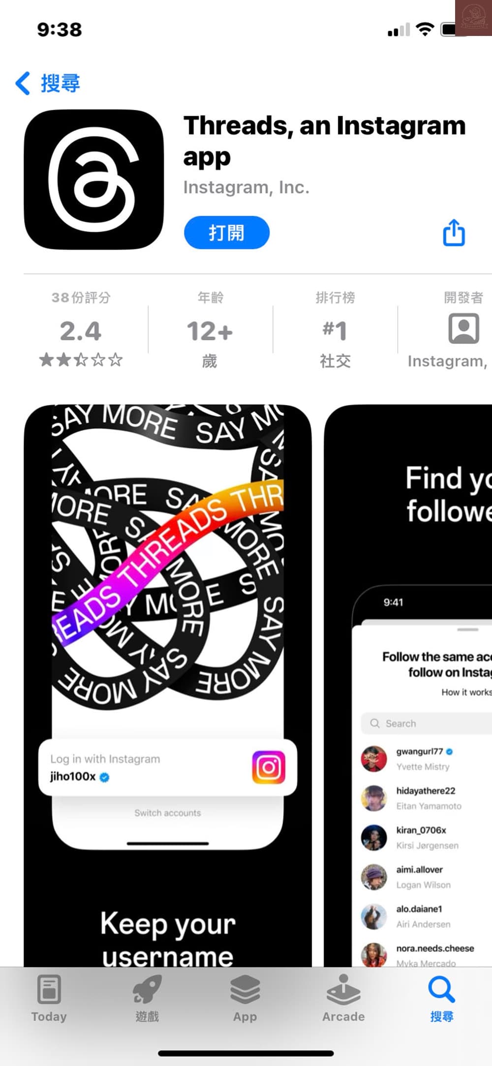 threads 怎麼用？