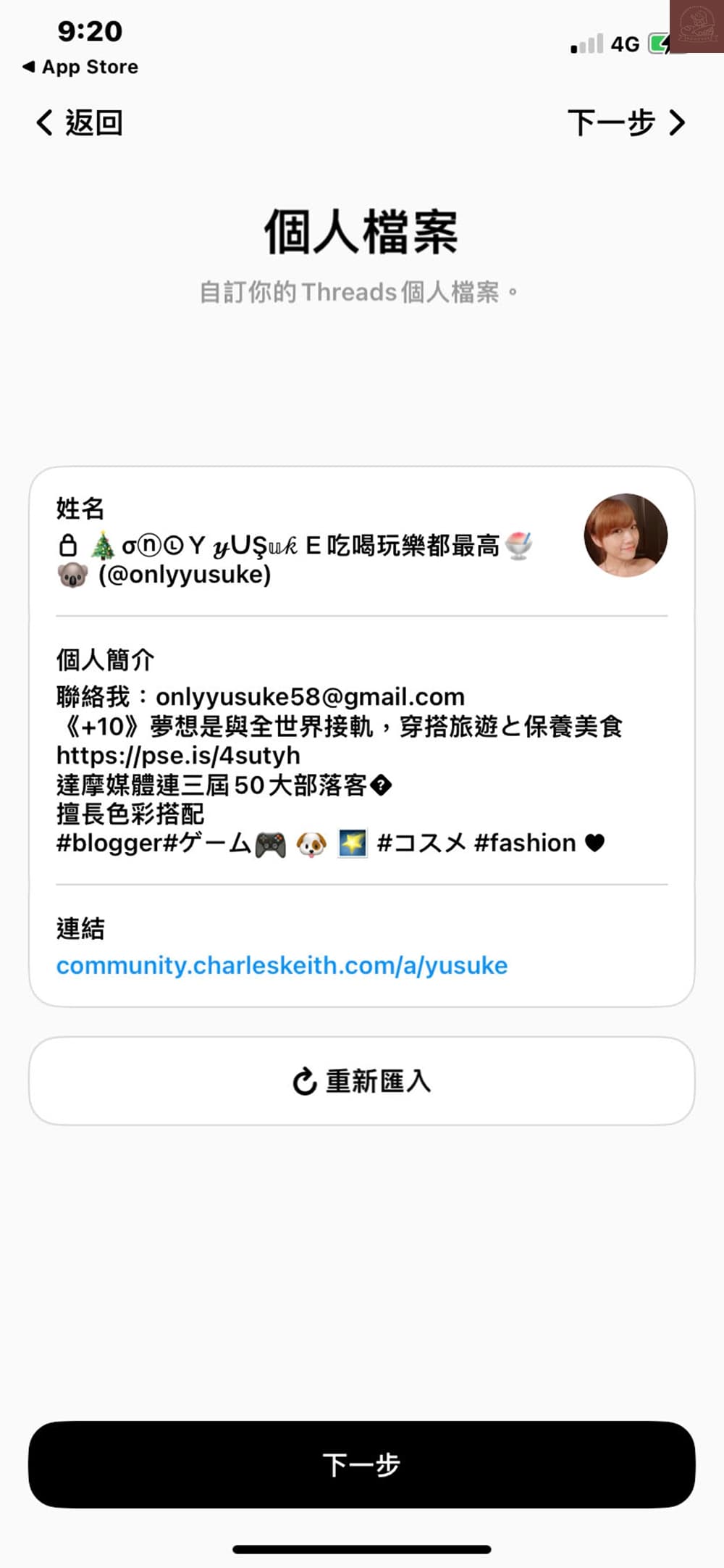 threads 怎麼用？