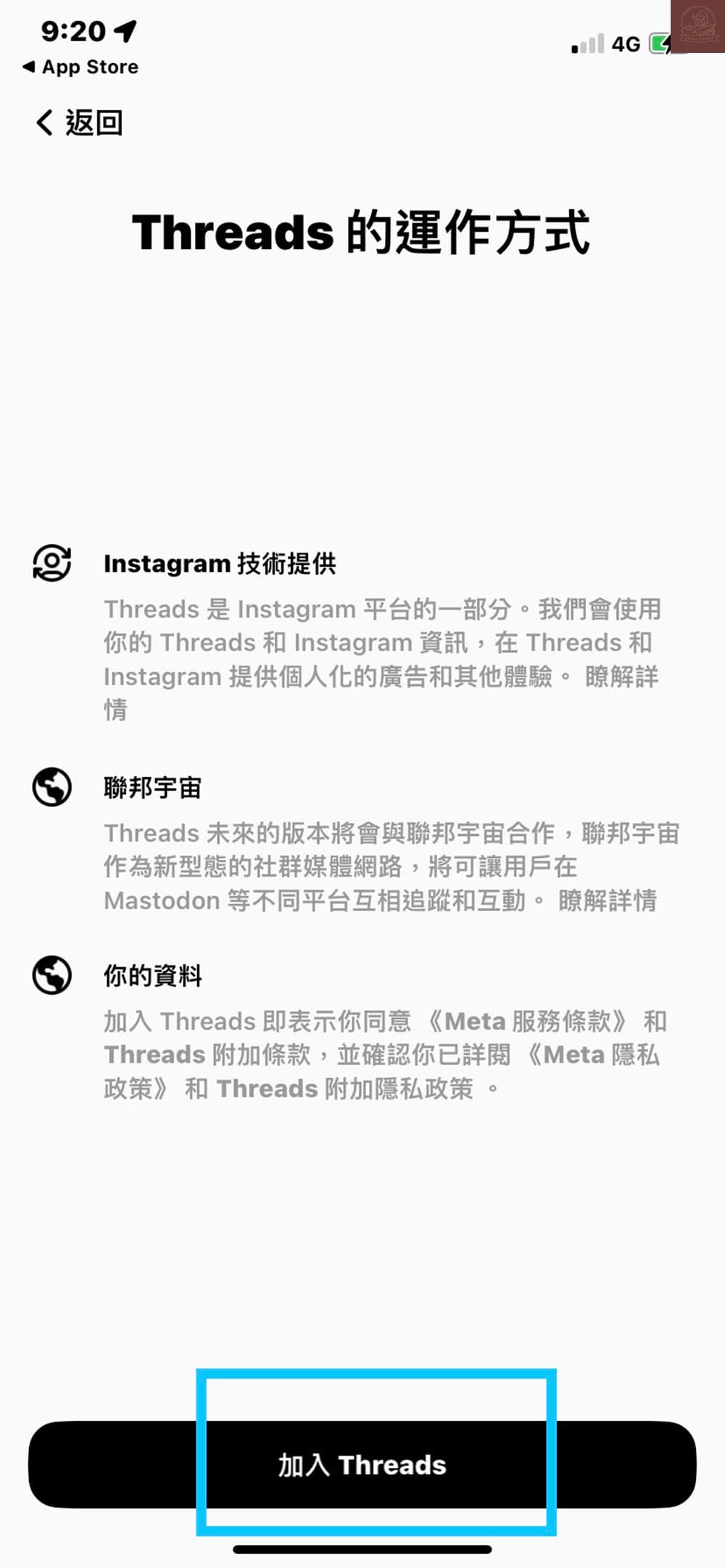 threads 怎麼用？