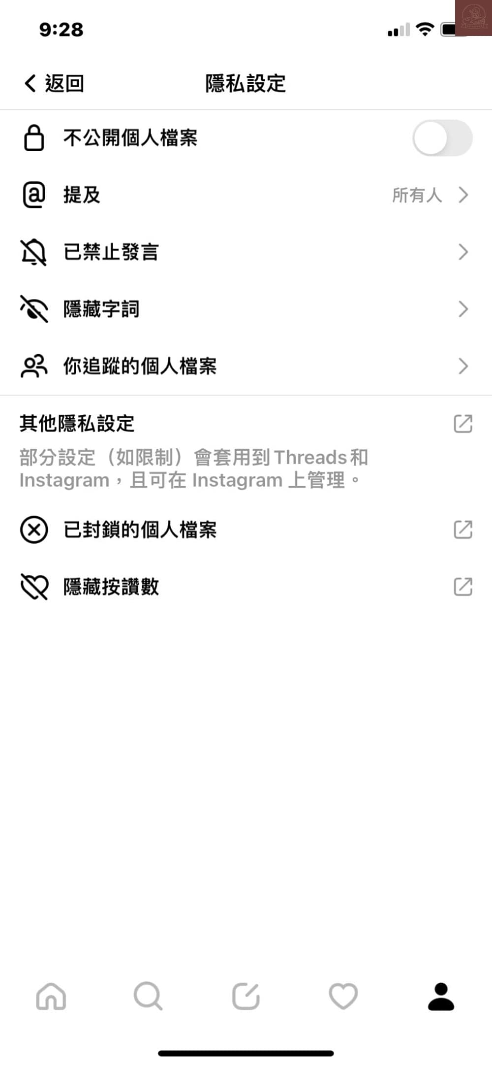 threads 怎麼用？
