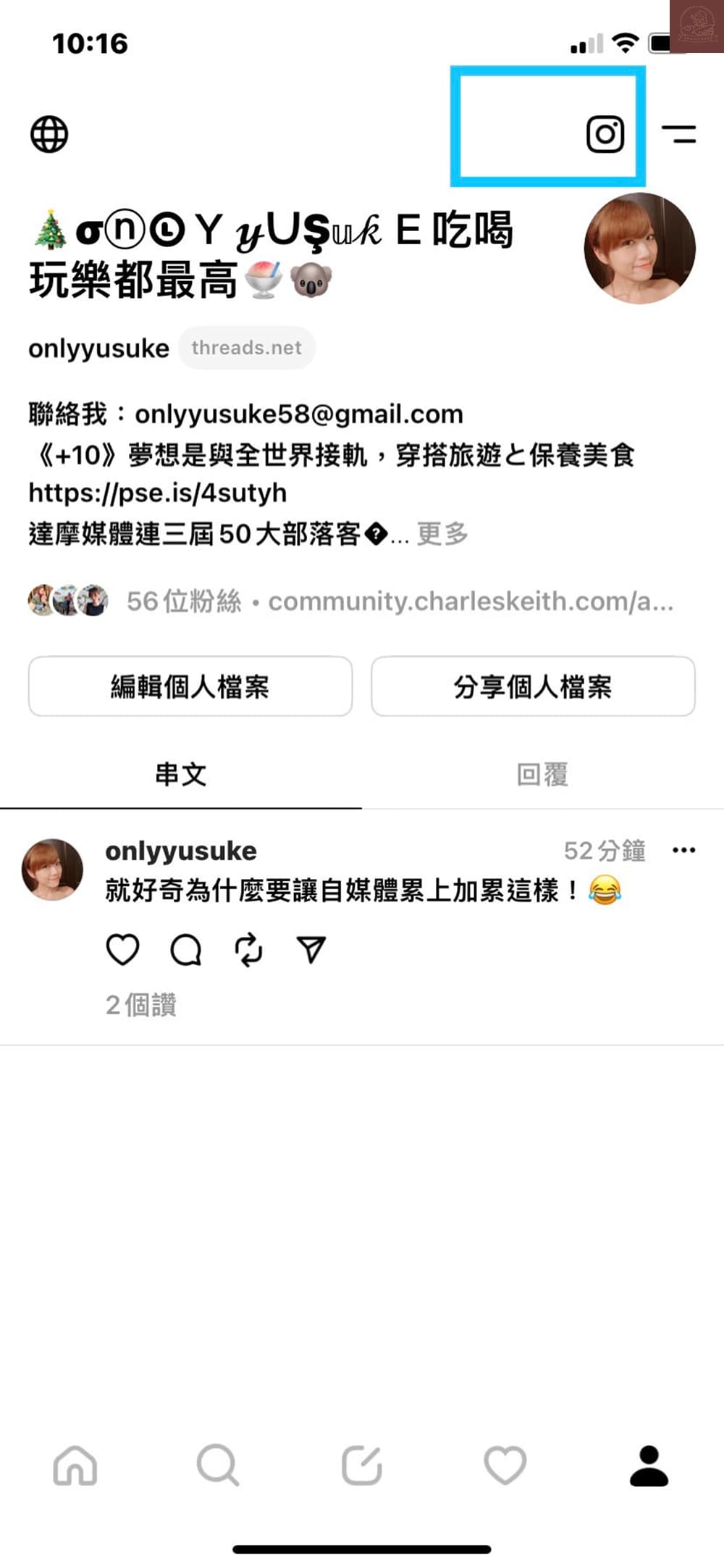 threads 怎麼用？