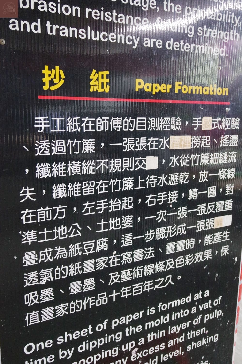 廣興紙寮介紹