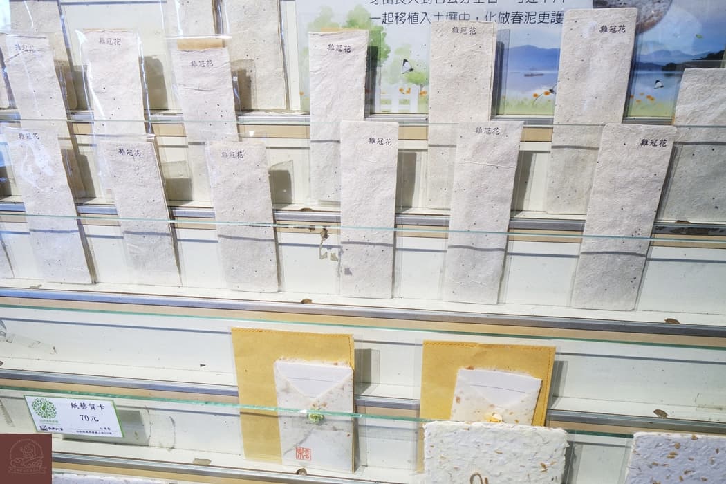 廣興紙寮紀念品