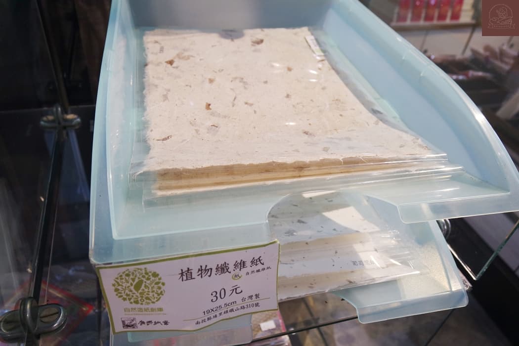 廣興紙寮紀念品