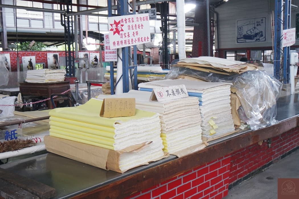 廣興紙寮介紹