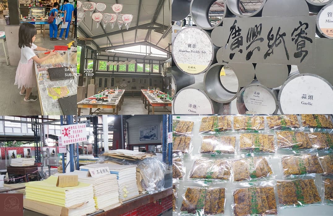 埔里景點【廣興紙寮】值得探索的造紙歷史,體驗超過10種紙藝品DIY有趣特色的觀光工廠
