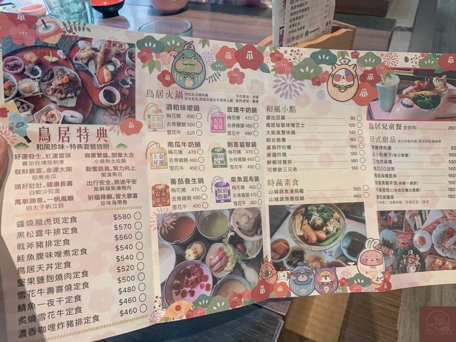 鳥居喫茶食堂菜單