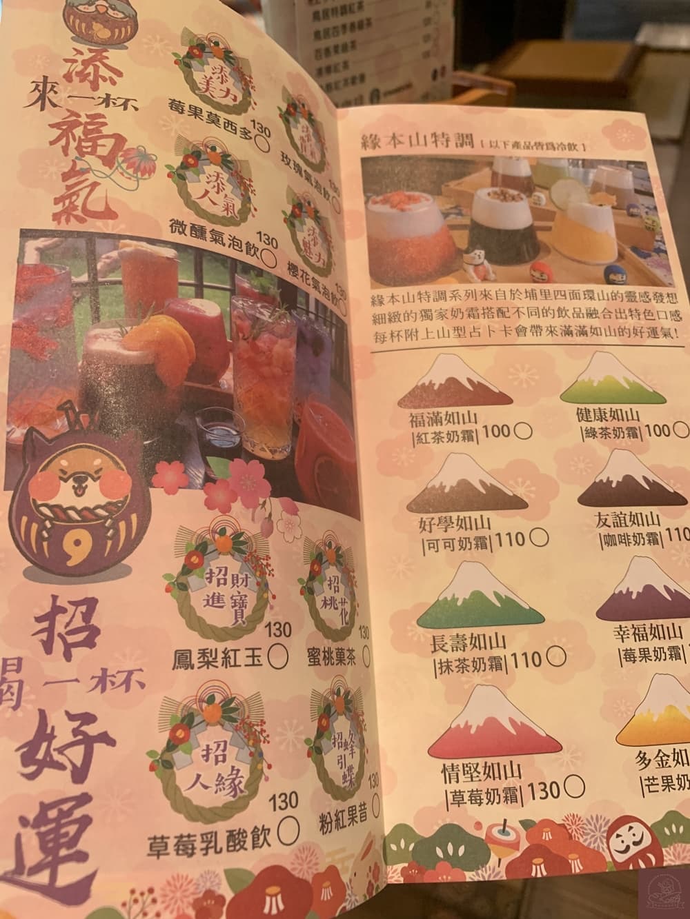 鳥居喫茶食堂菜單