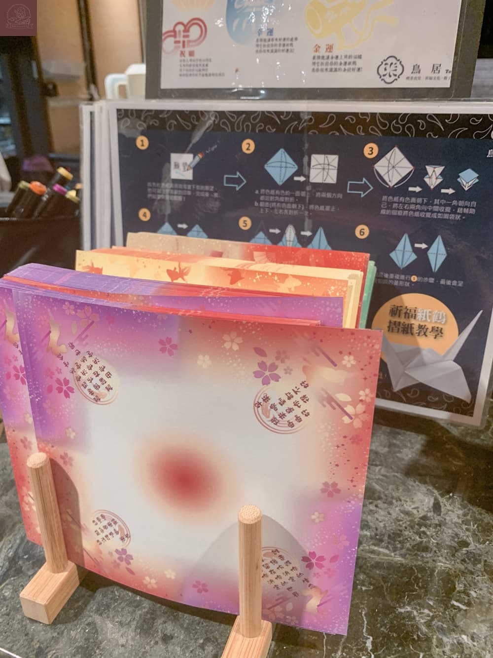 鳥居喫茶食堂摺紙鶴