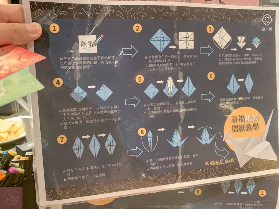 鳥居喫茶食堂摺紙鶴