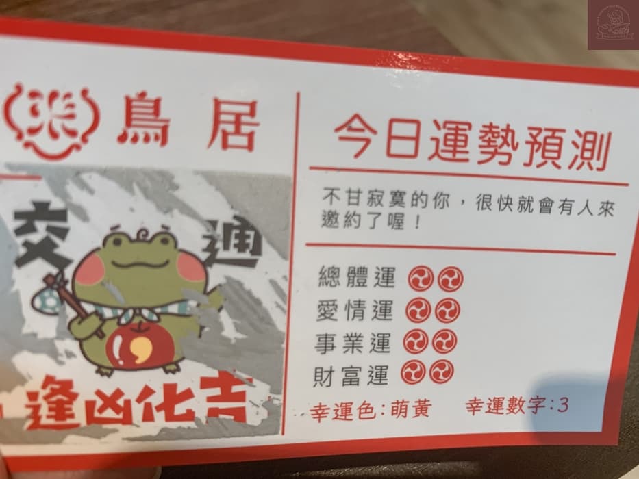 鳥居喫茶食堂餐點