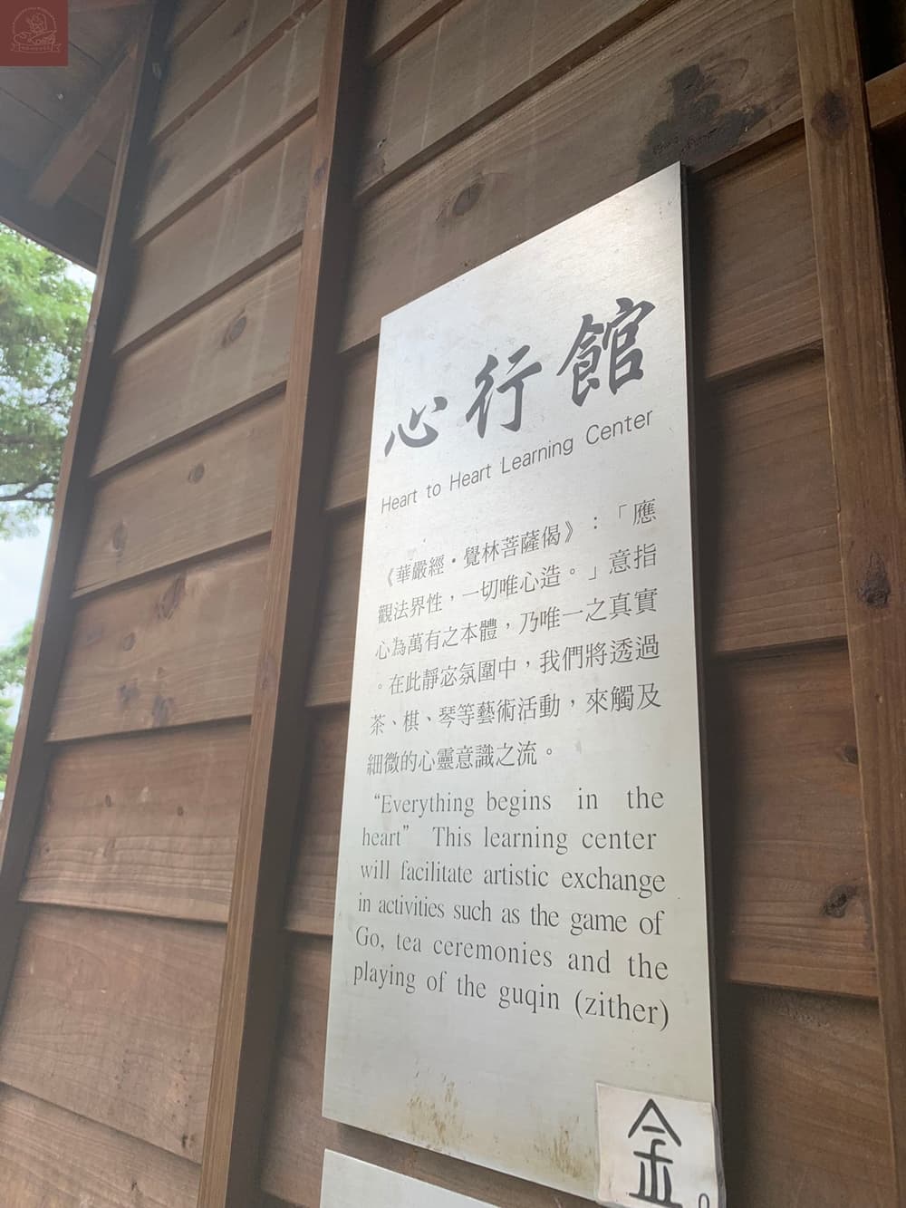 刑務所演武場 心行館