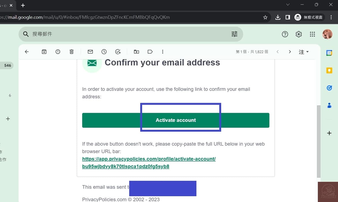 隱私權政策網址申請方式