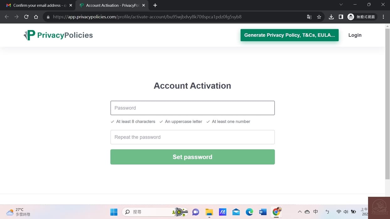 隱私權政策網址申請方式