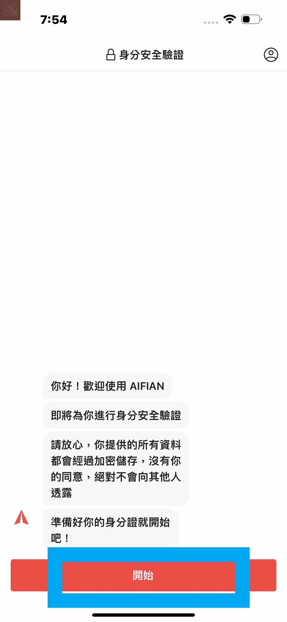 AIFIAN 註冊方式