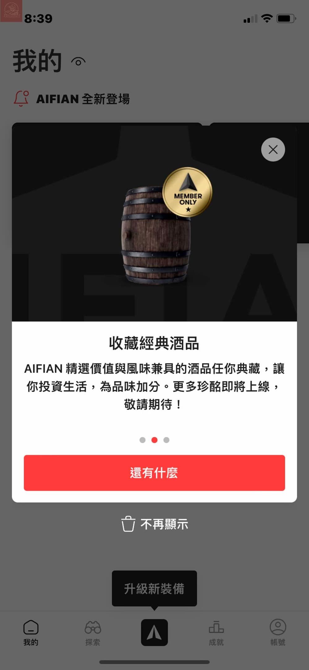 AIFIAN 介面介紹