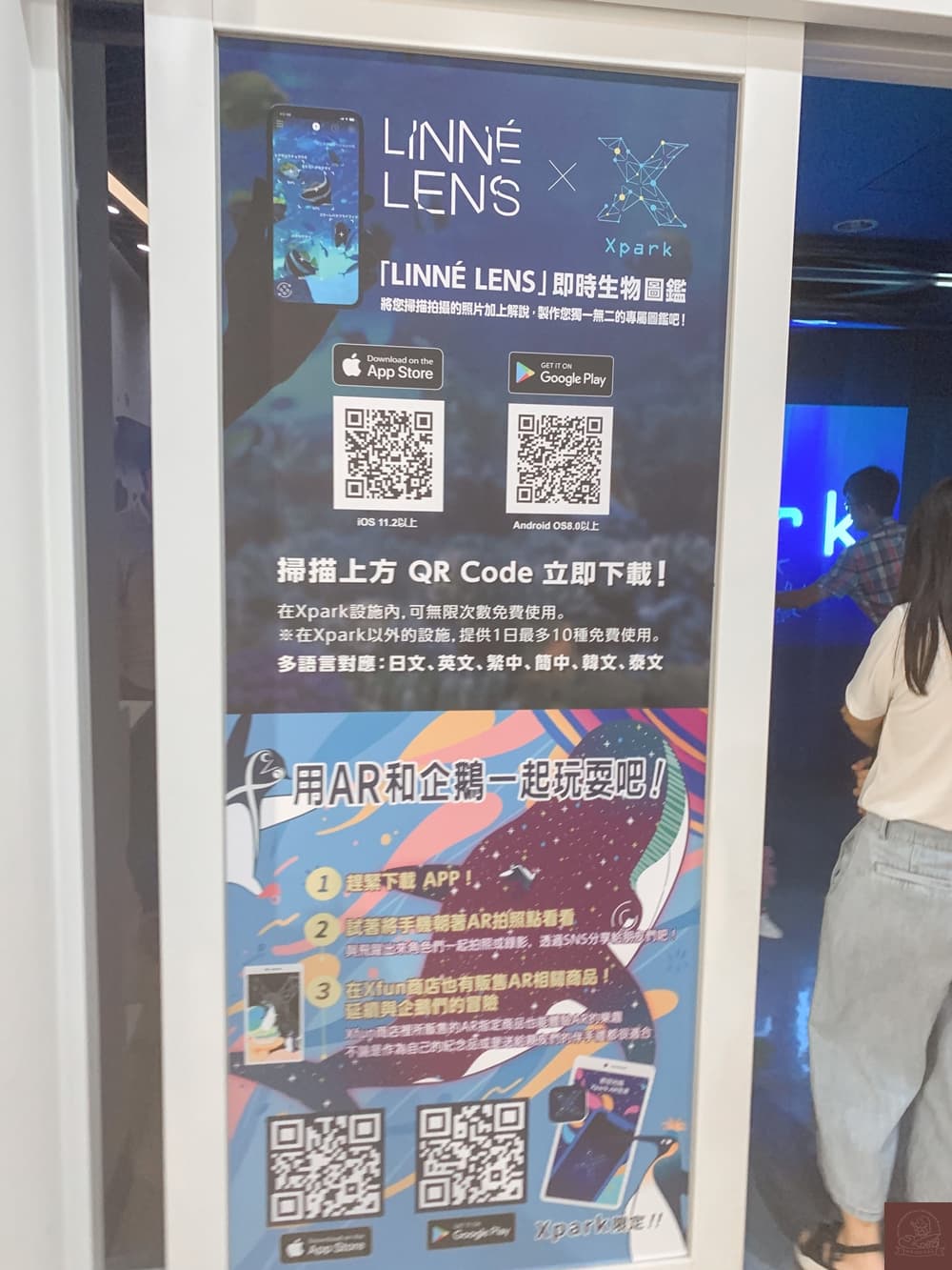 Xpark水族館介紹