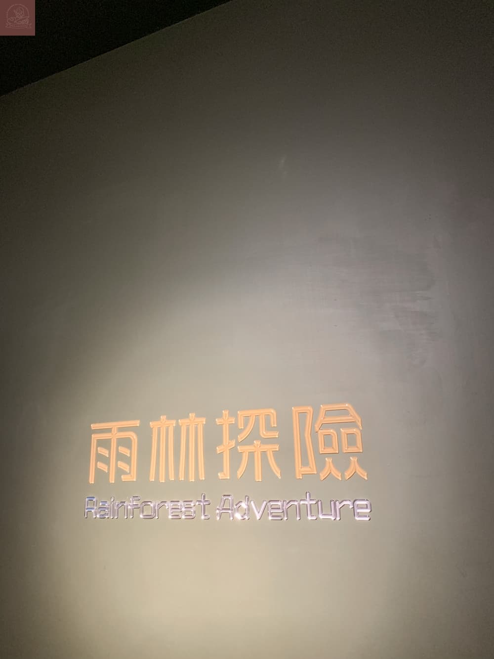 Xpark水族館介紹