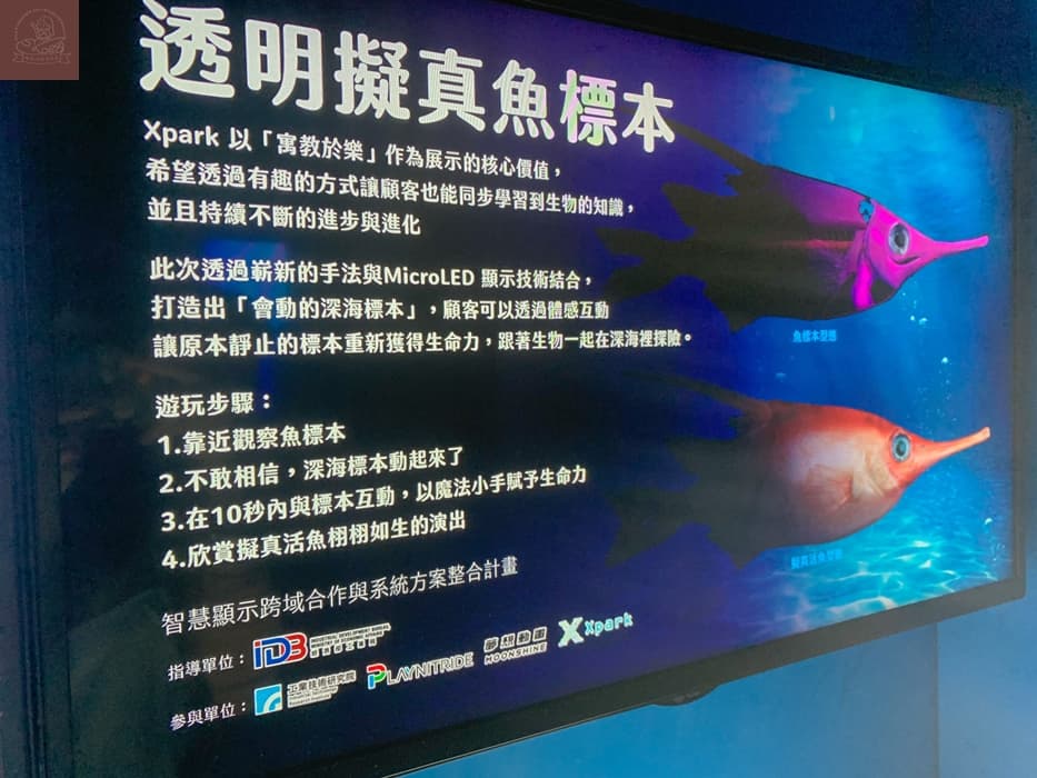Xpark水族館介紹