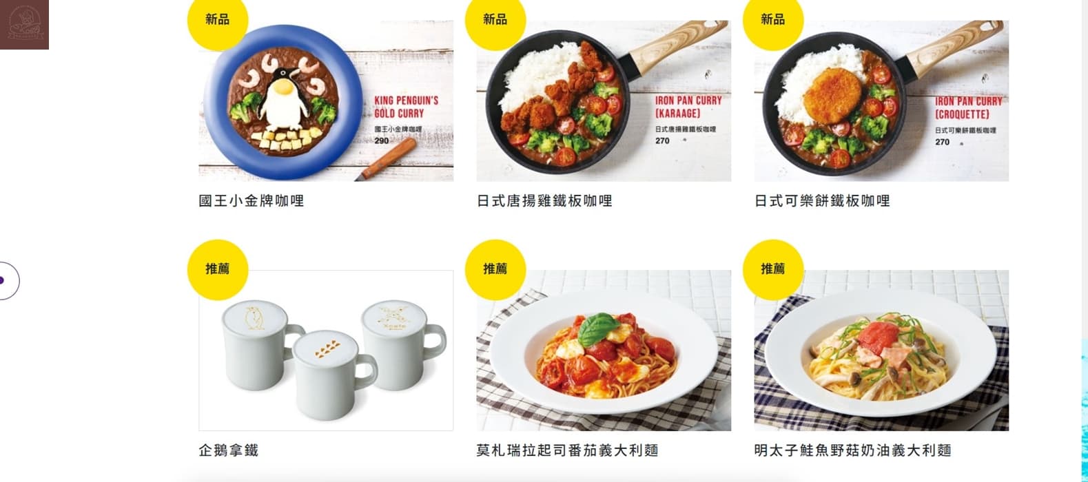 Xcafe by PRONTO菜單