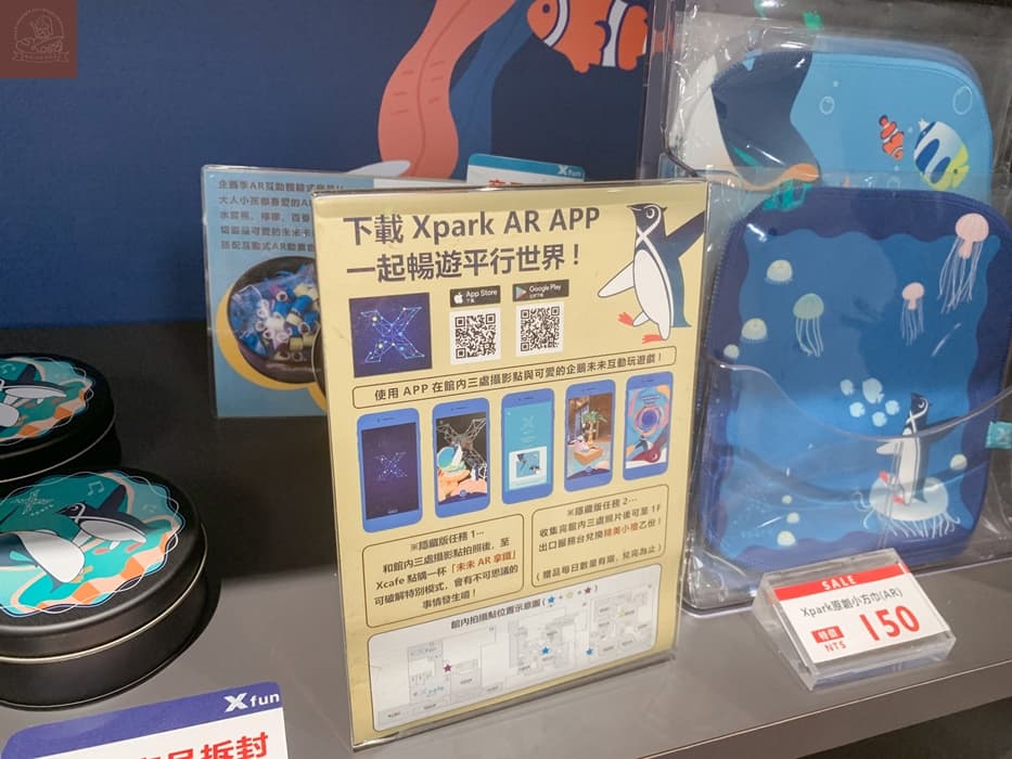 Xpark紀念品店
