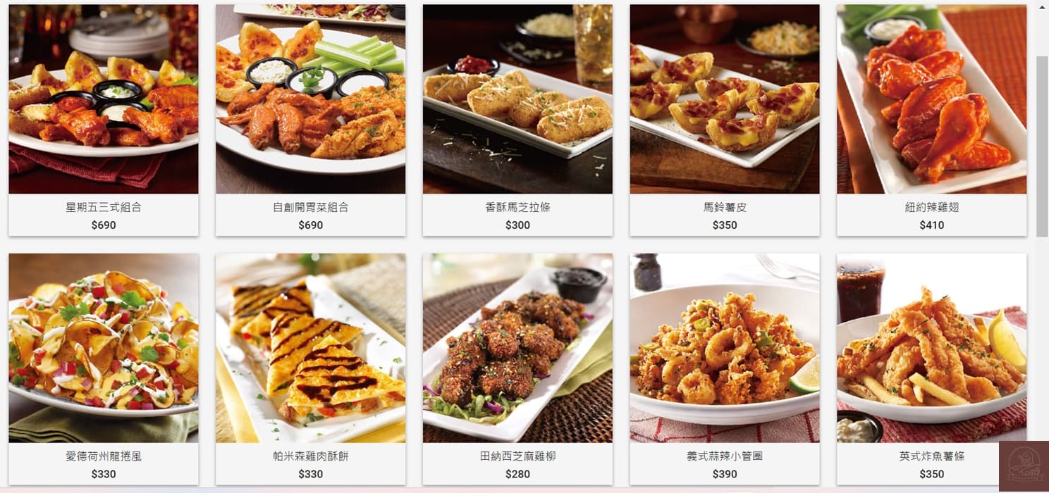 fridays 餐廳菜單