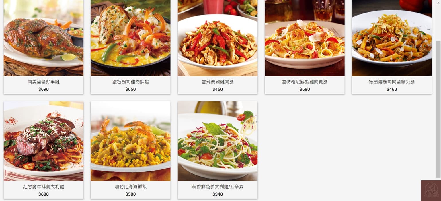 fridays 餐廳菜單