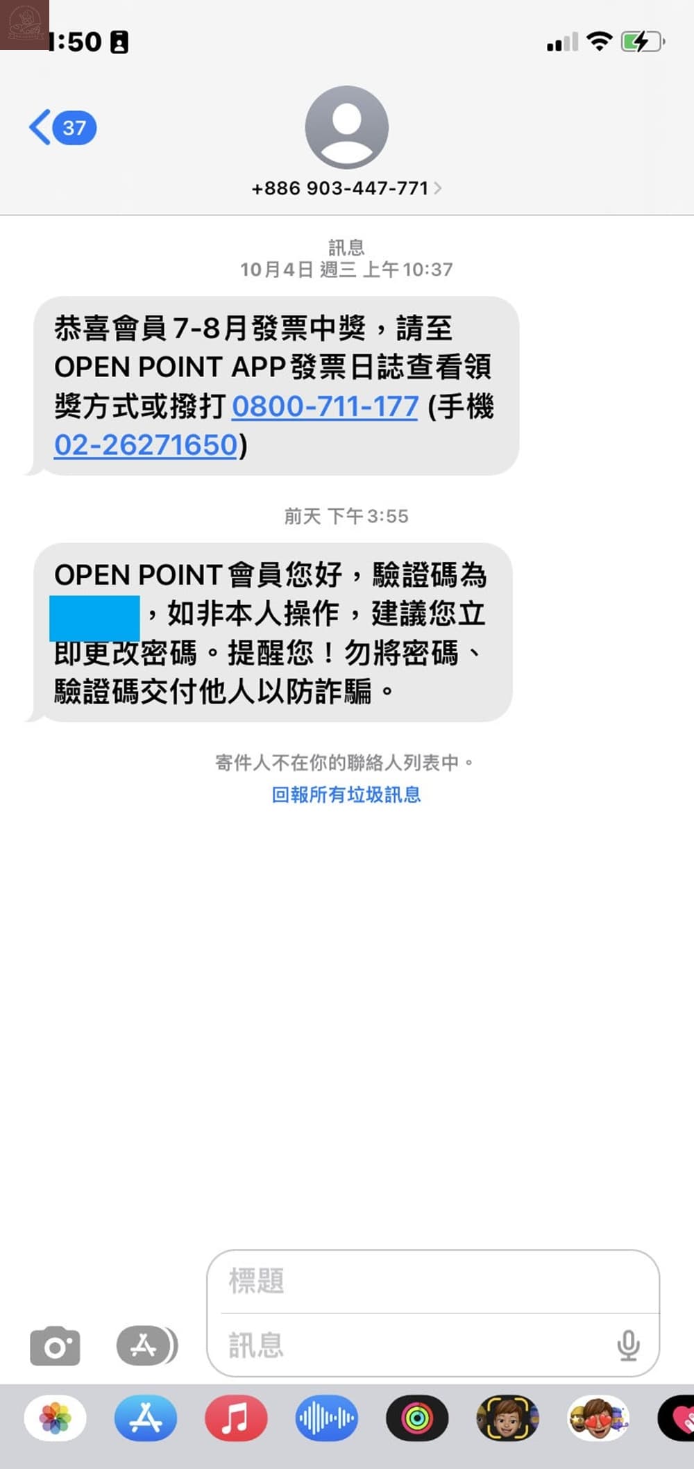 711電子發票中獎如何兌換?