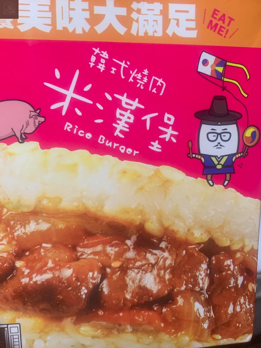 711電子發票換商品