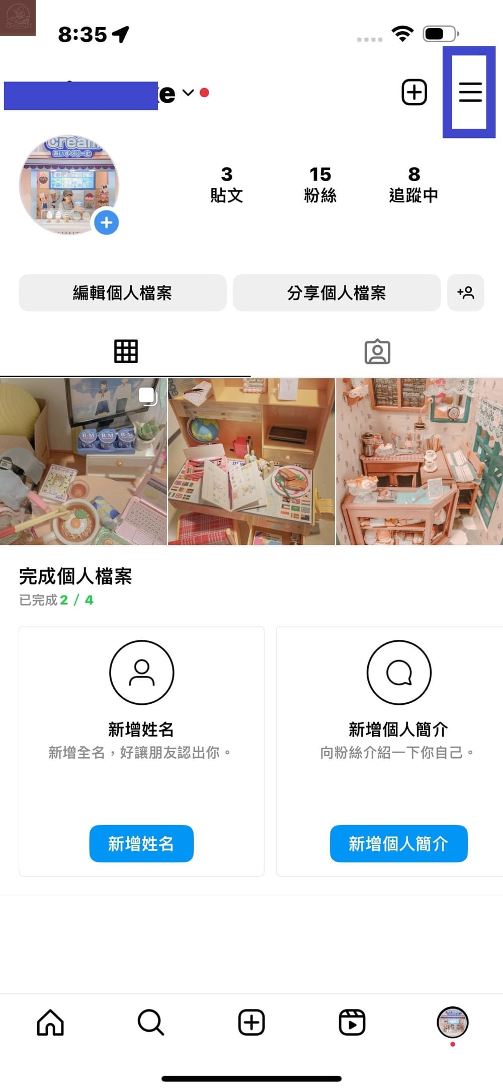 ig 2fa驗證密碼教學 