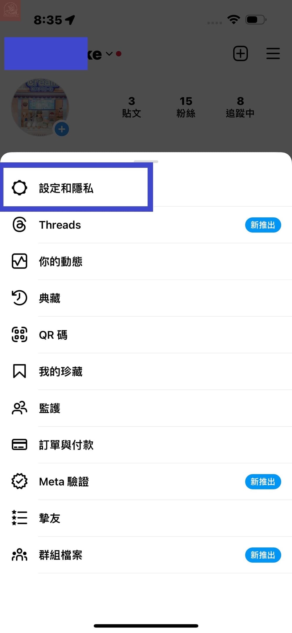 ig 2fa驗證密碼怎麼用?
