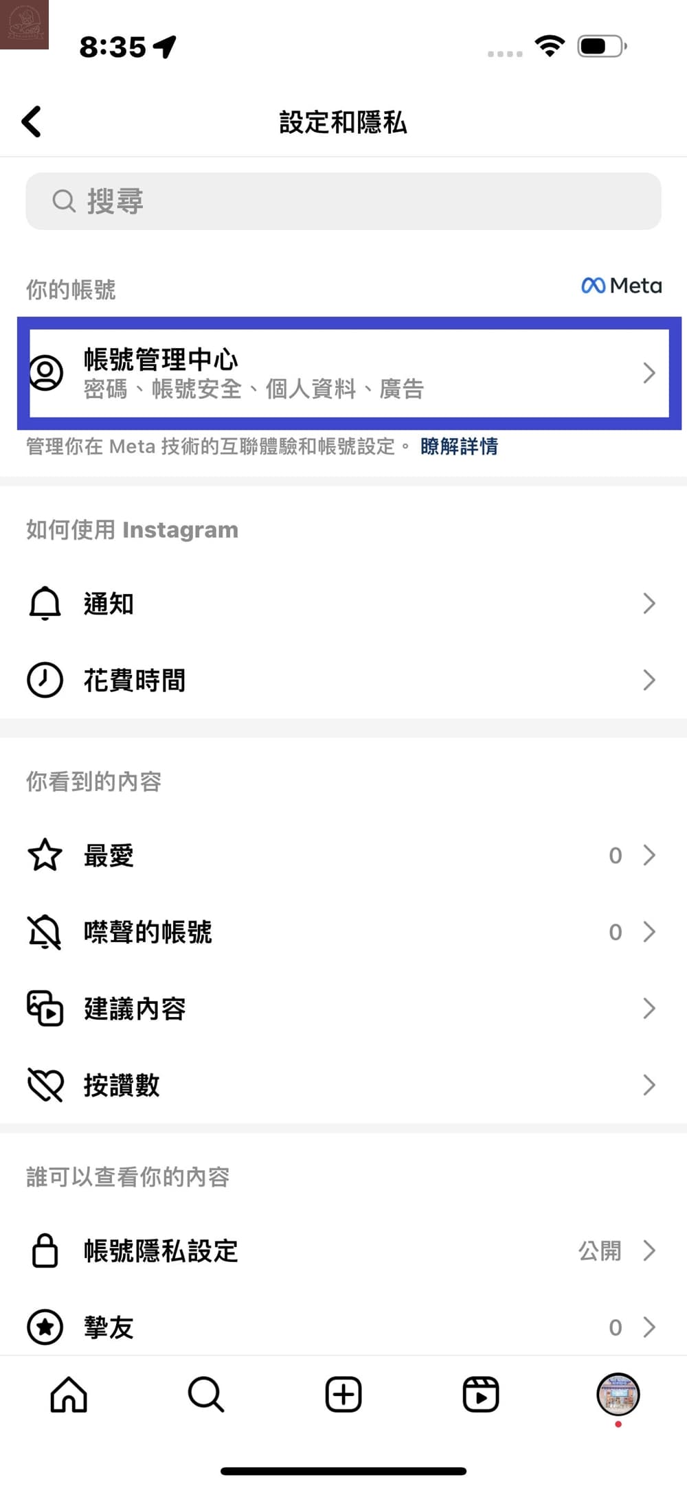 ig 2fa驗證密碼怎麼用?