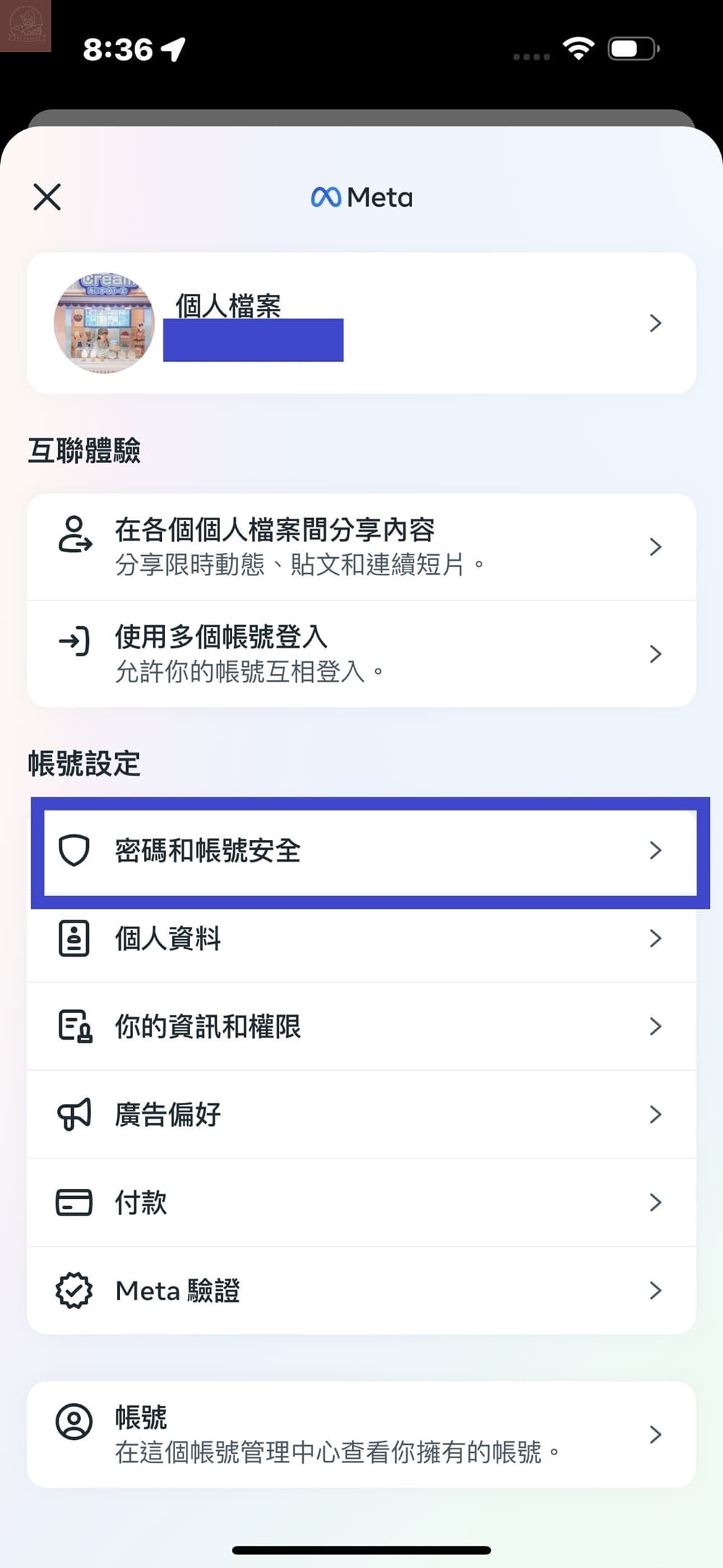 ig 2fa驗證密碼怎麼用?