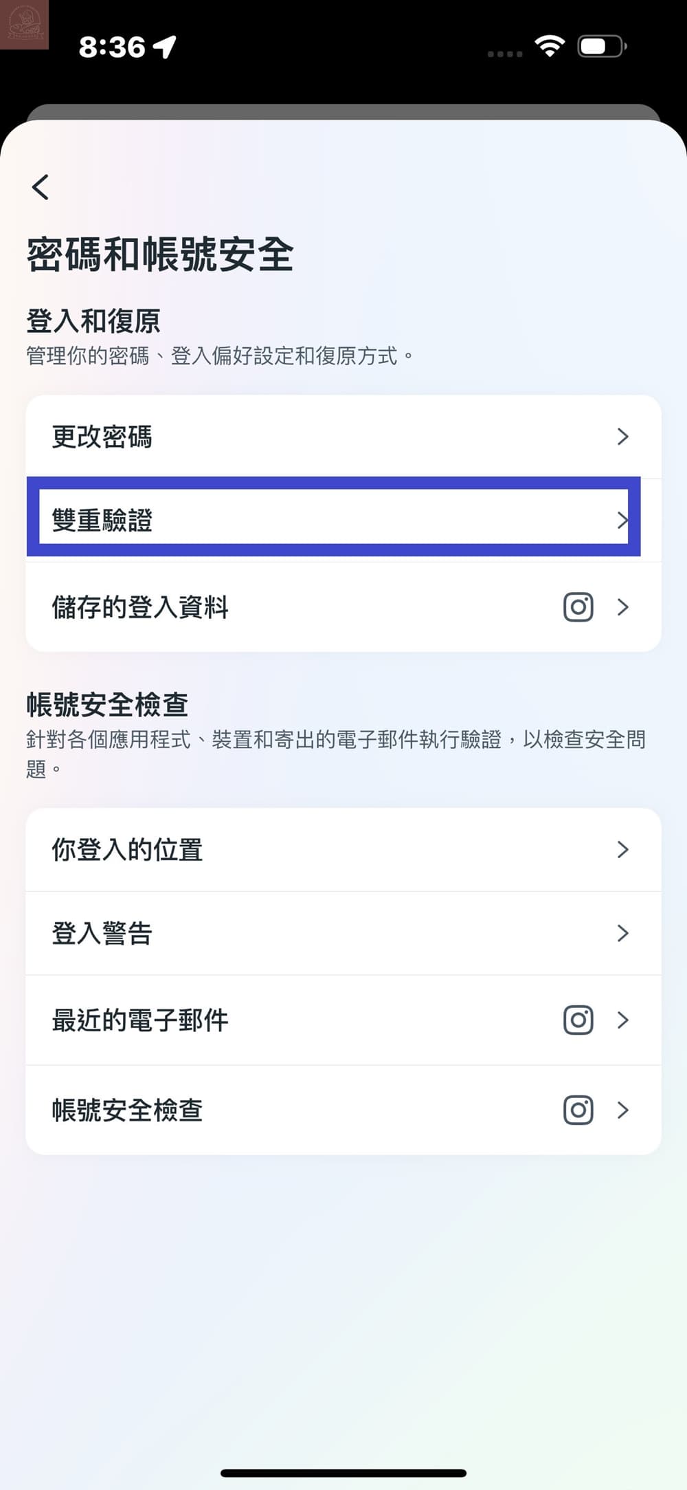 ig 2fa驗證密碼怎麼用?