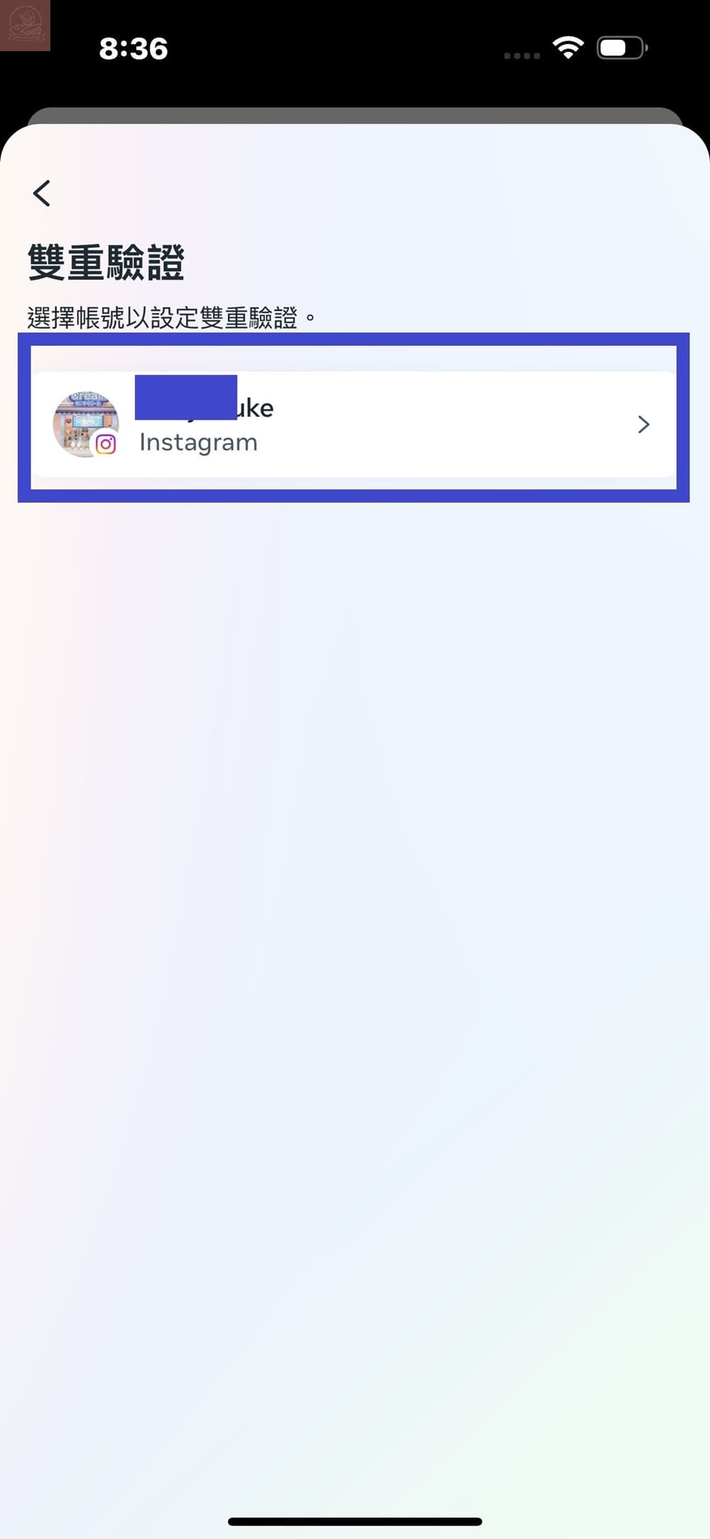 ig 2fa驗證密碼怎麼用?