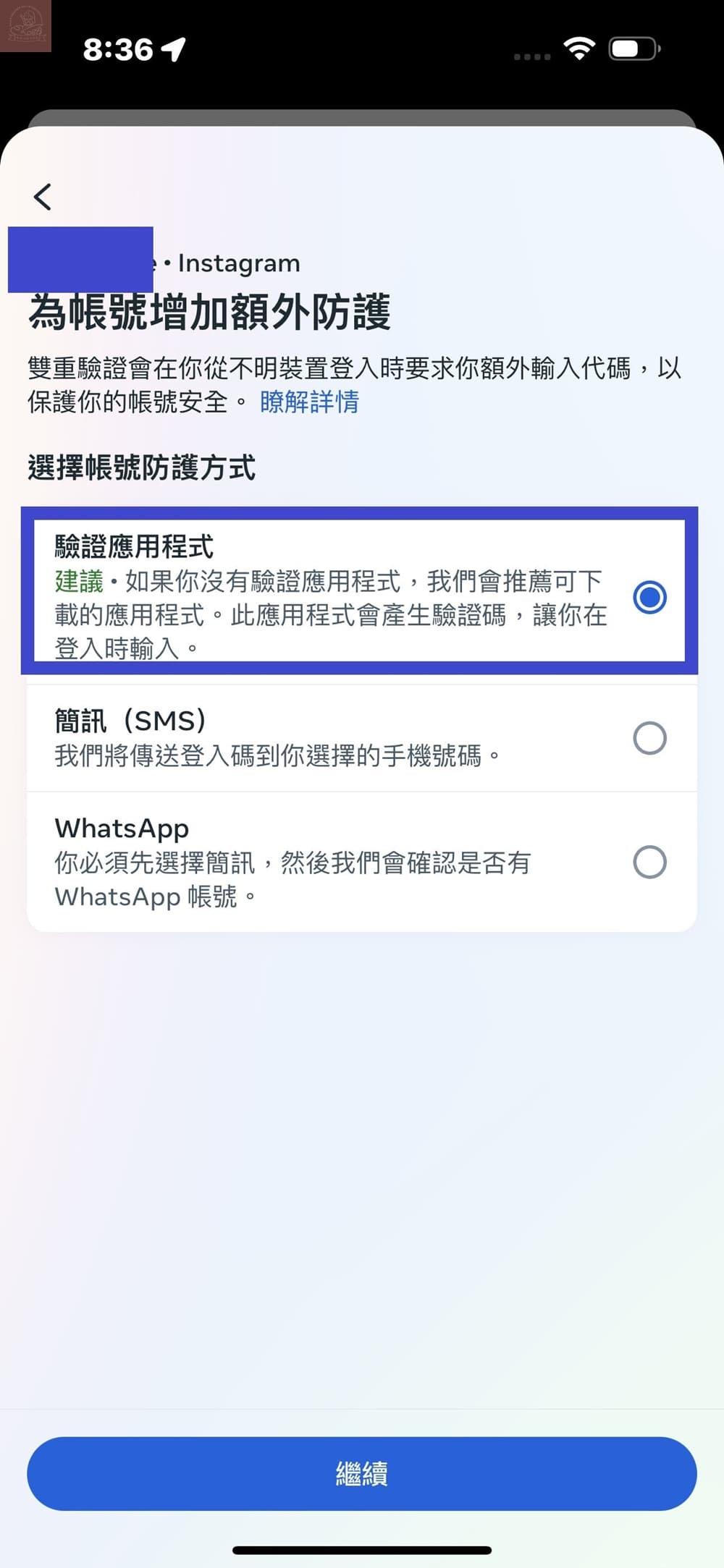 ig 2fa驗證密碼怎麼用?