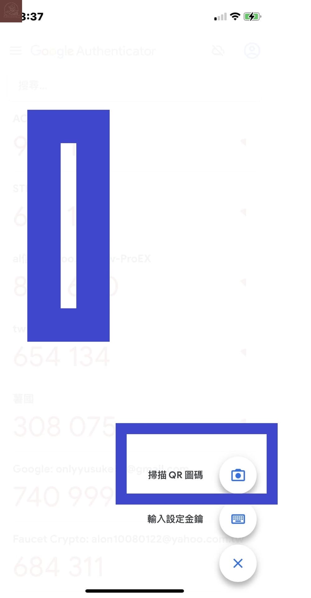 ig 2fa驗證密碼怎麼用?