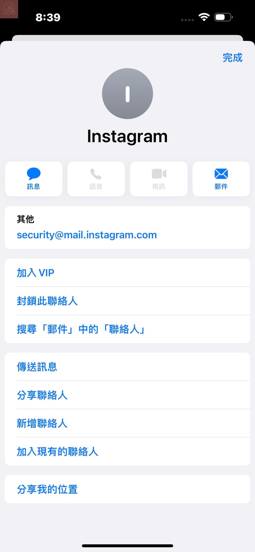 ig 2fa驗證密碼怎麼用?