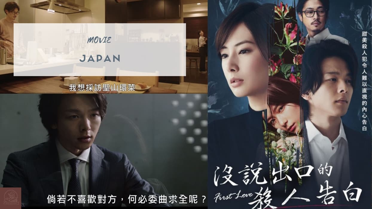 沒說出口的殺人告白