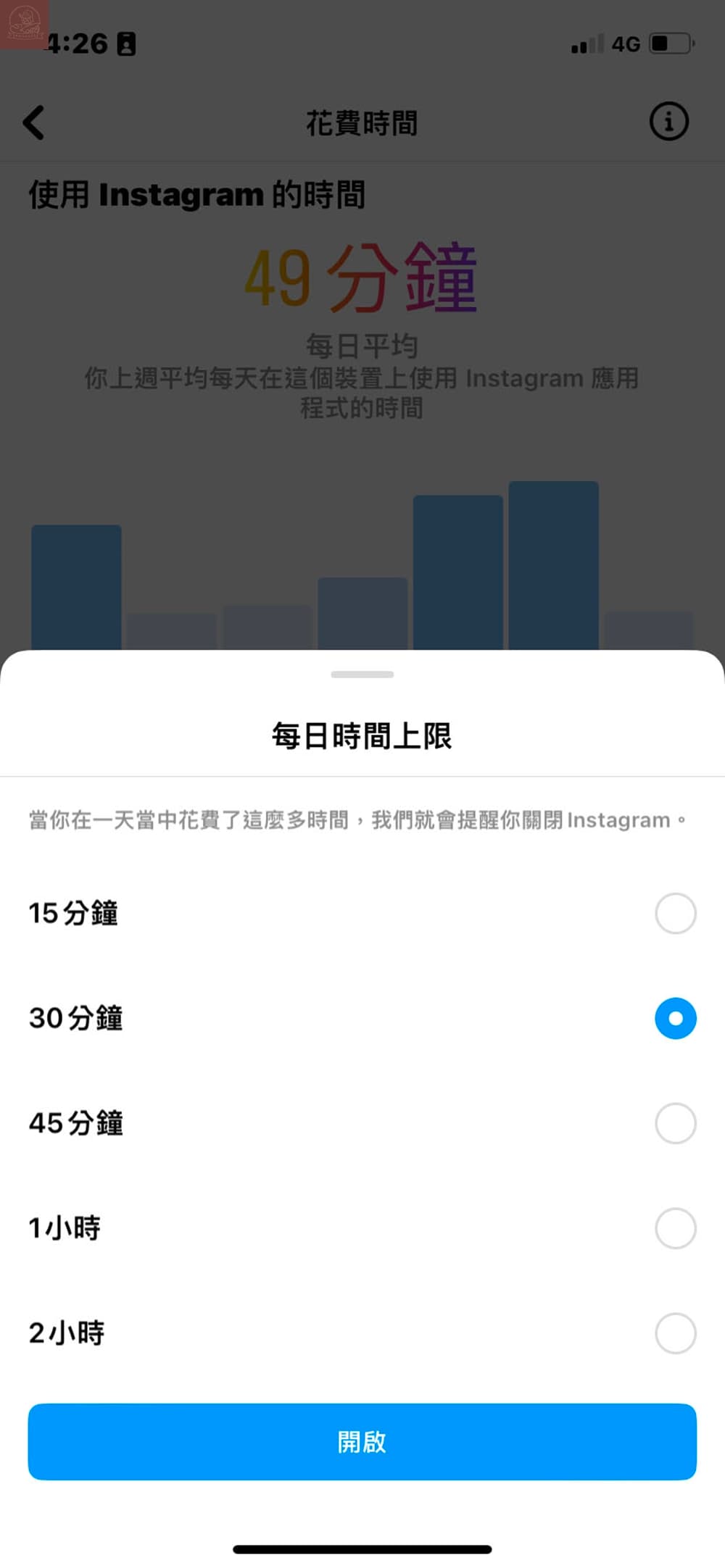 ig設定休息提醒