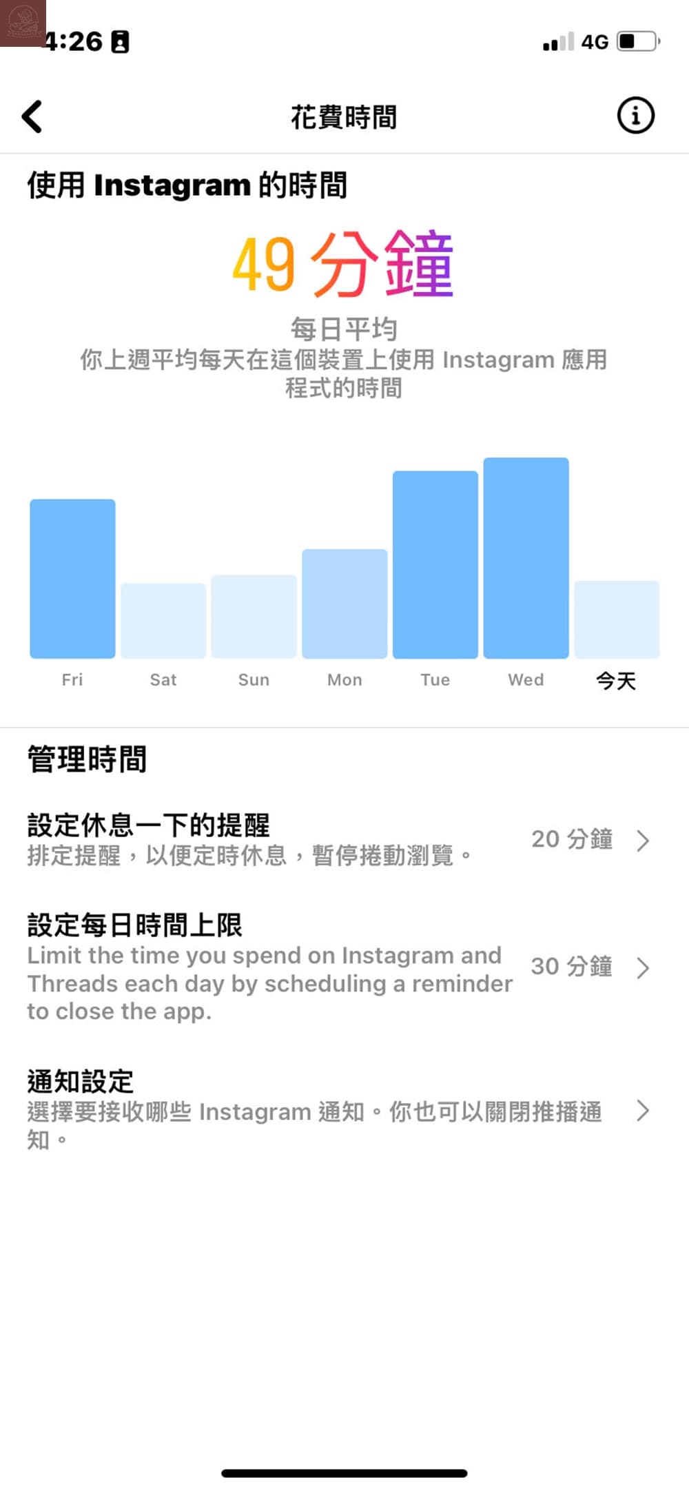 ig設定休息提醒