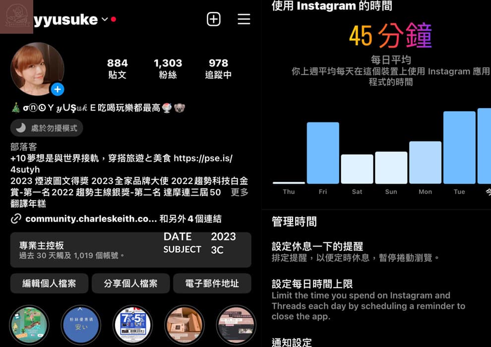 ig勿擾模式怎麼開