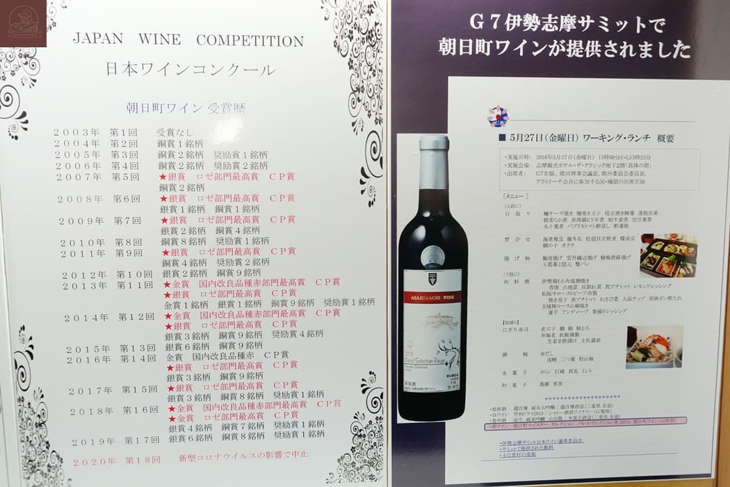 朝日町深度微旅