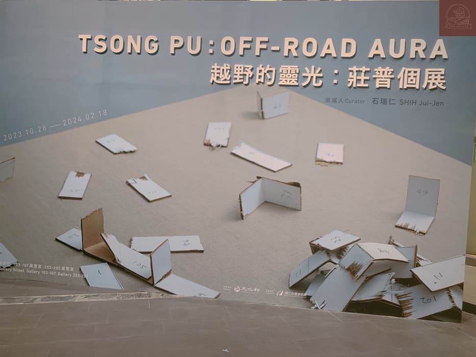 國立臺灣美術館