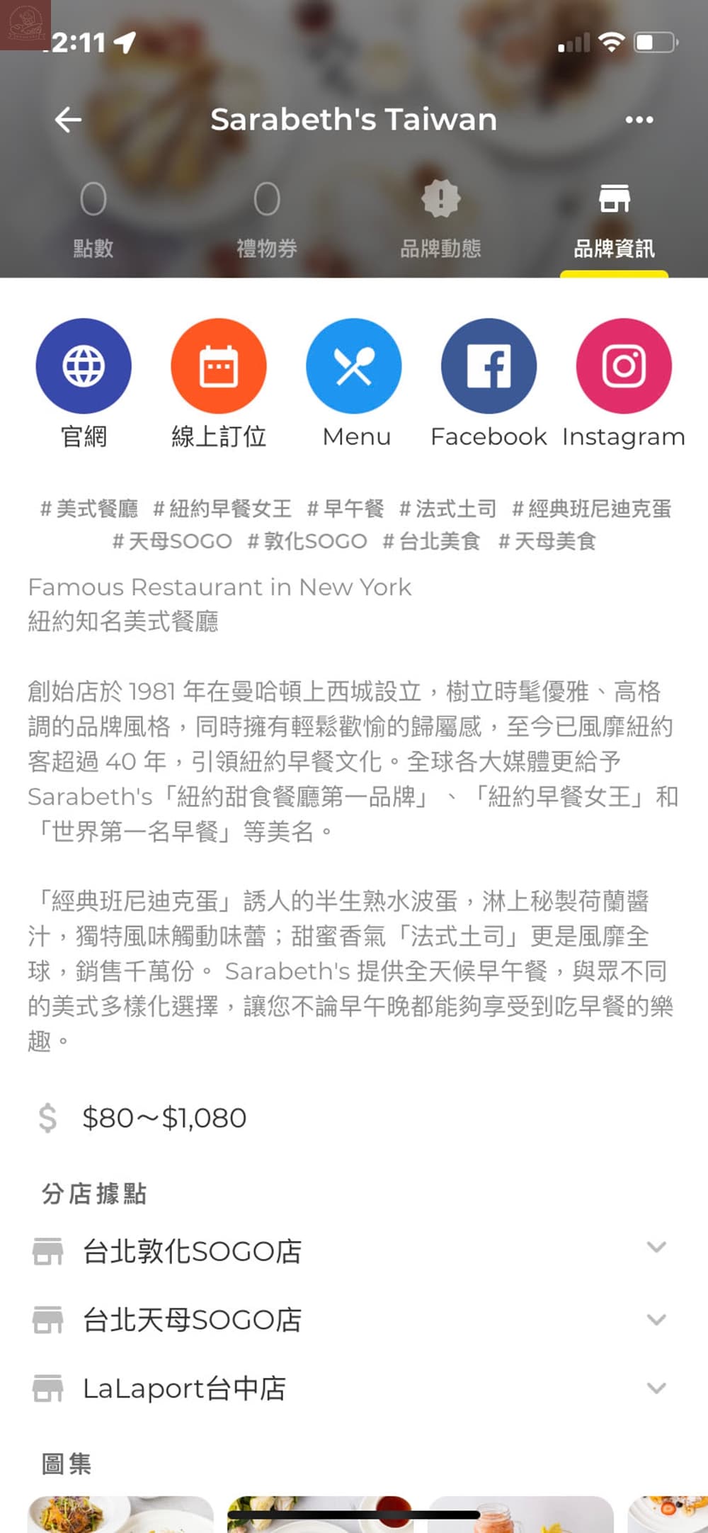 紐約早午餐女王會員