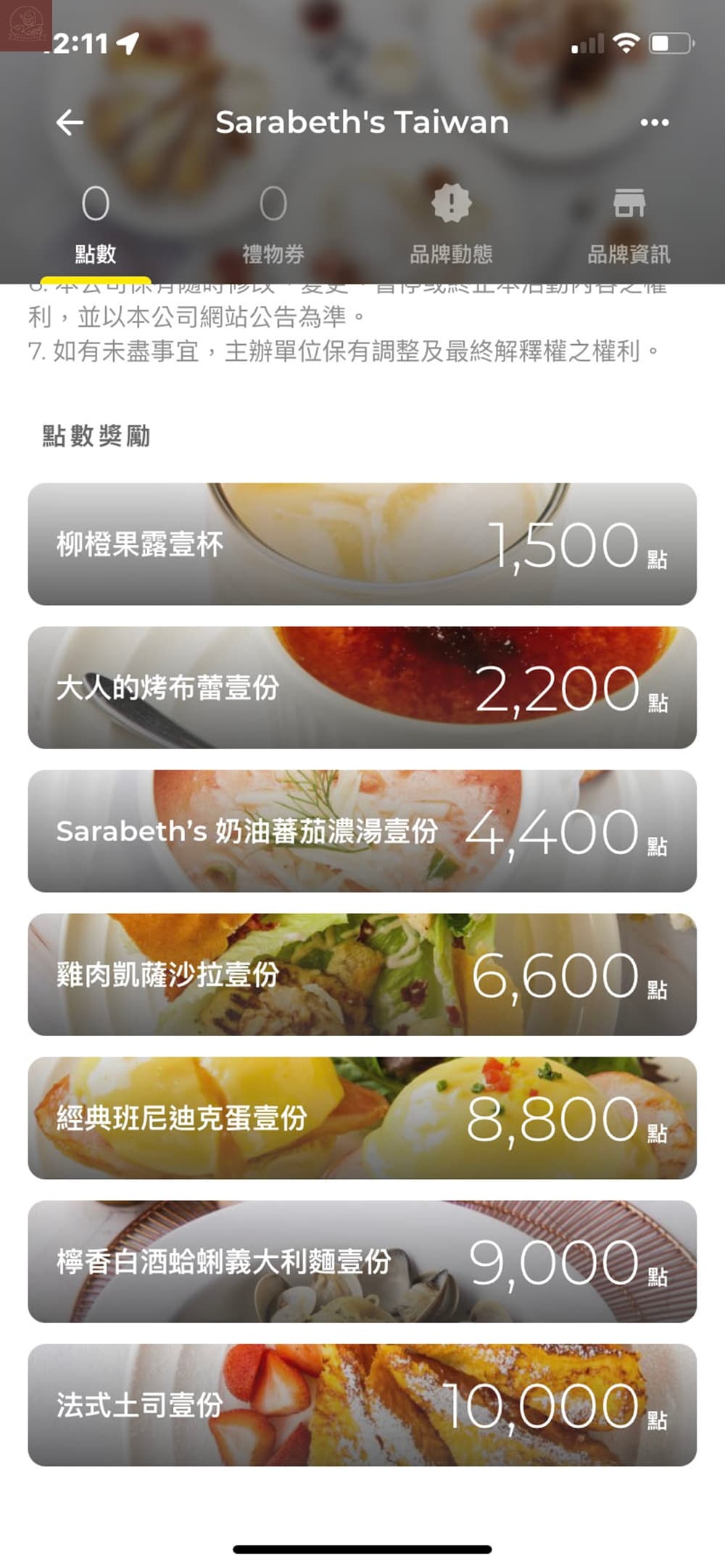 紐約早午餐女王會員